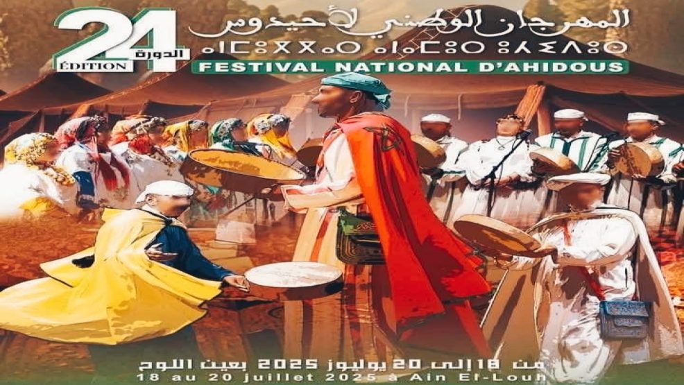 مهرجانات في زمن العطش التنموي: عين اللوح نمودجا