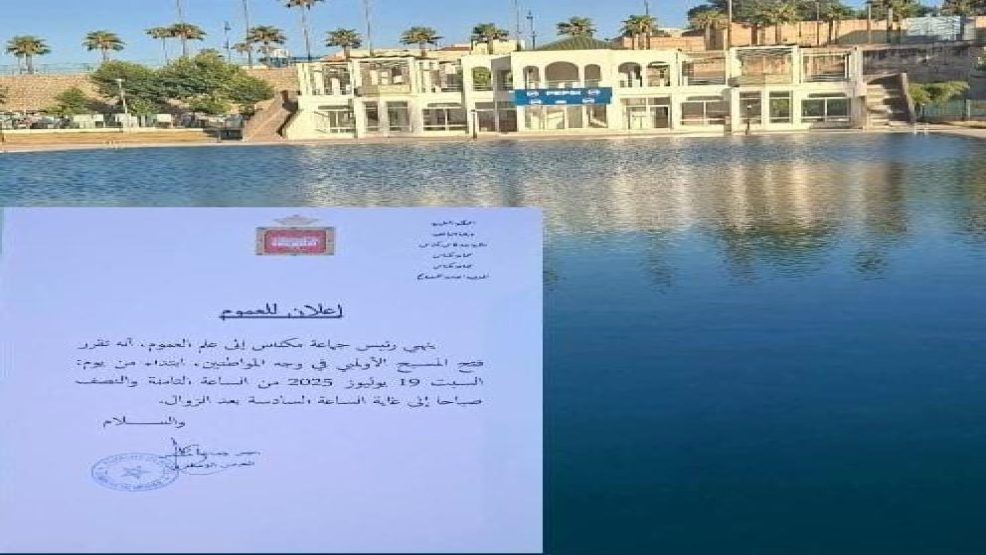 مكناس .. المسبح الأولمبي يفتح أبوابه بعد أزيد من ثلاثة عقود على تشييده
