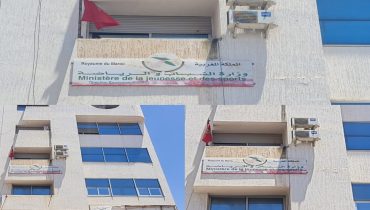 سيدي بنور.. إصرار غريب على استخدام التسمية القديمة لوزارة الشباب والرياضة يثير التساؤلات