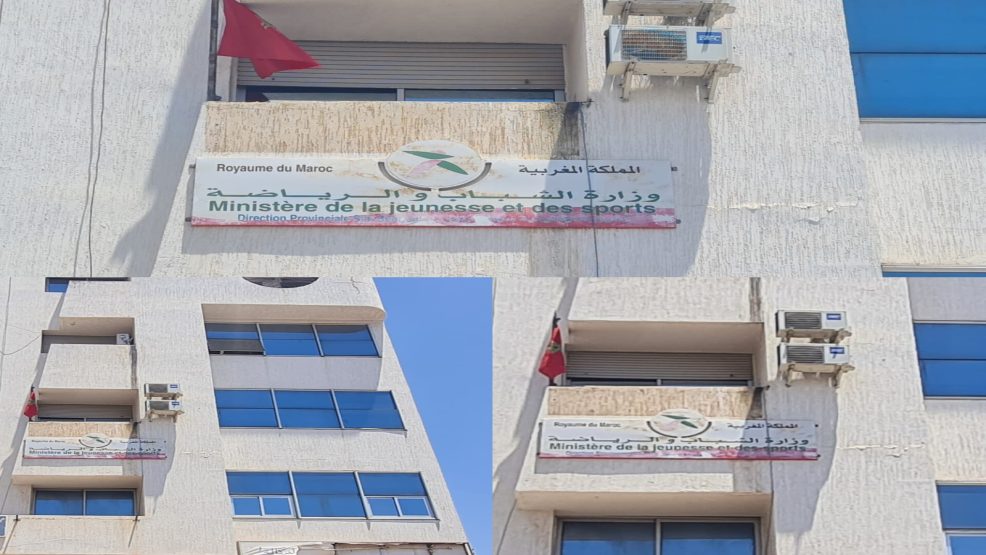سيدي بنور.. إصرار غريب على استخدام التسمية القديمة لوزارة الشباب والرياضة يثير التساؤلات