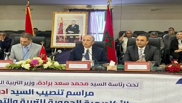 مراسيم تنصيب إدريس واحي: بداية مرحلة جديدة في تدبير التعليم بسوس ماسة