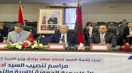 مراسيم تنصيب  إدريس واحي: بداية مرحلة جديدة في تدبير التعليم بسوس ماسة