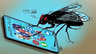 “حديث اوجاع القلب والدماغ ” الذباب الإلكتروني .. جيوش تُحارب من وراء الشاشات!