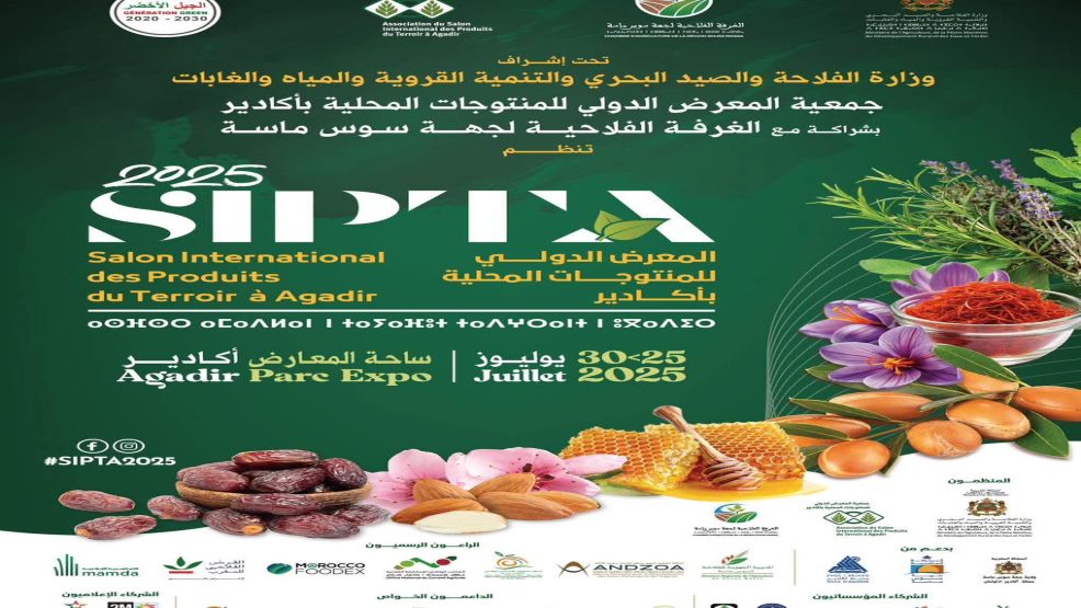 النسخة الحادية عشر للمعرض الدولي للمنتوجات المحلية بأكادير (SIPTA 2025) من 25 إلى 30 يوليوز 2025
