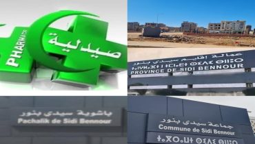 سيدي بنور.. ساكنة أحياء الفتح توجه نداءً عاجلًا لإحداث صيدليات في ظل غياب الخدمات الصحية بعد الترحيل من دوار القرية