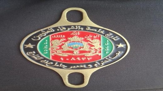 شيشاوة ..درك مجاط يوقف شخص ينتحل صفة الشرفاء العلويين