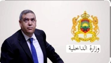 وزارة الداخلية تفرج عن لائحة الكتاب العامين الذين شملتهم الحركة الانتقالية