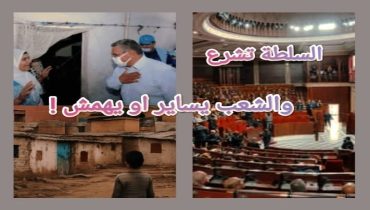 بين التضليل السياسي والتصفيق المجتمعي هل أزمة مواطنة أم انسحاب أخلاقي!؟