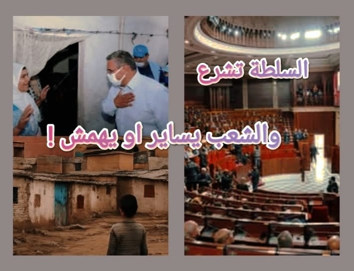 بين التضليل السياسي والتصفيق المجتمعي هل أزمة مواطنة أم انسحاب أخلاقي!؟