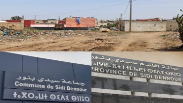 سيدي بنور ..سكان مركز “القرية 2” معاناة يومية وسط غياب البنية التحتية ومطالب برفع الصبغة الفلاحية
