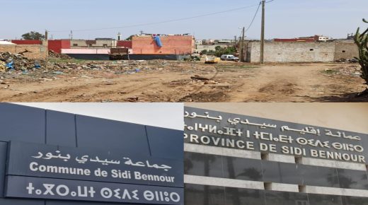 سيدي بنور ..سكان مركز “القرية 2”  معاناة يومية وسط غياب البنية التحتية ومطالب برفع الصبغة الفلاحية