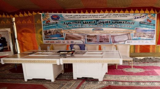 الملتقى الثقافي والسياحي الأول لعين الحمراء  جماعة أجدير، دائرة أكنول إقليم تازة