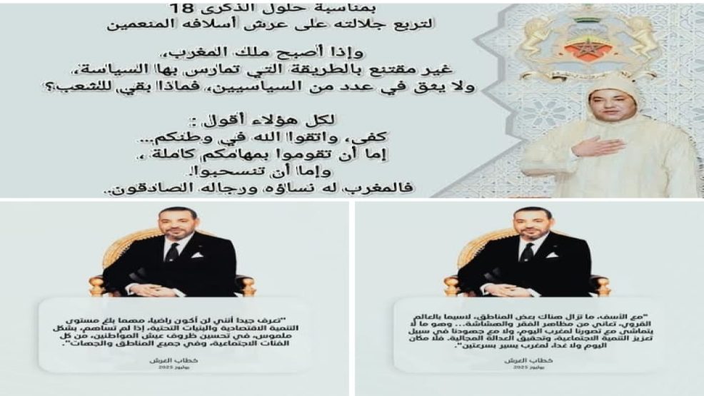 اوراش ملكية بين طموح الرؤية وتحديات التنزيل !