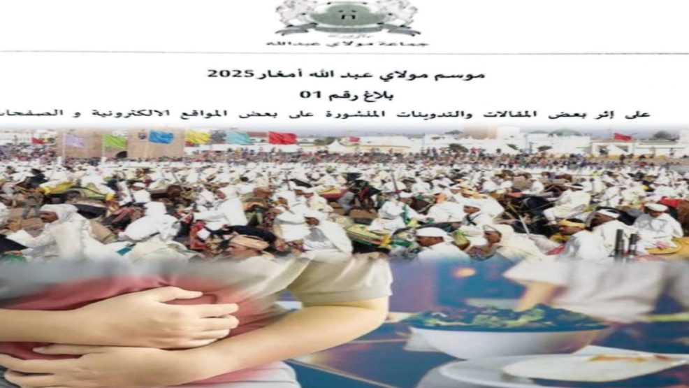 توضيح بخصوص قضية التسمم التي أثيرت اليوم بموسم مولاي عبد الله