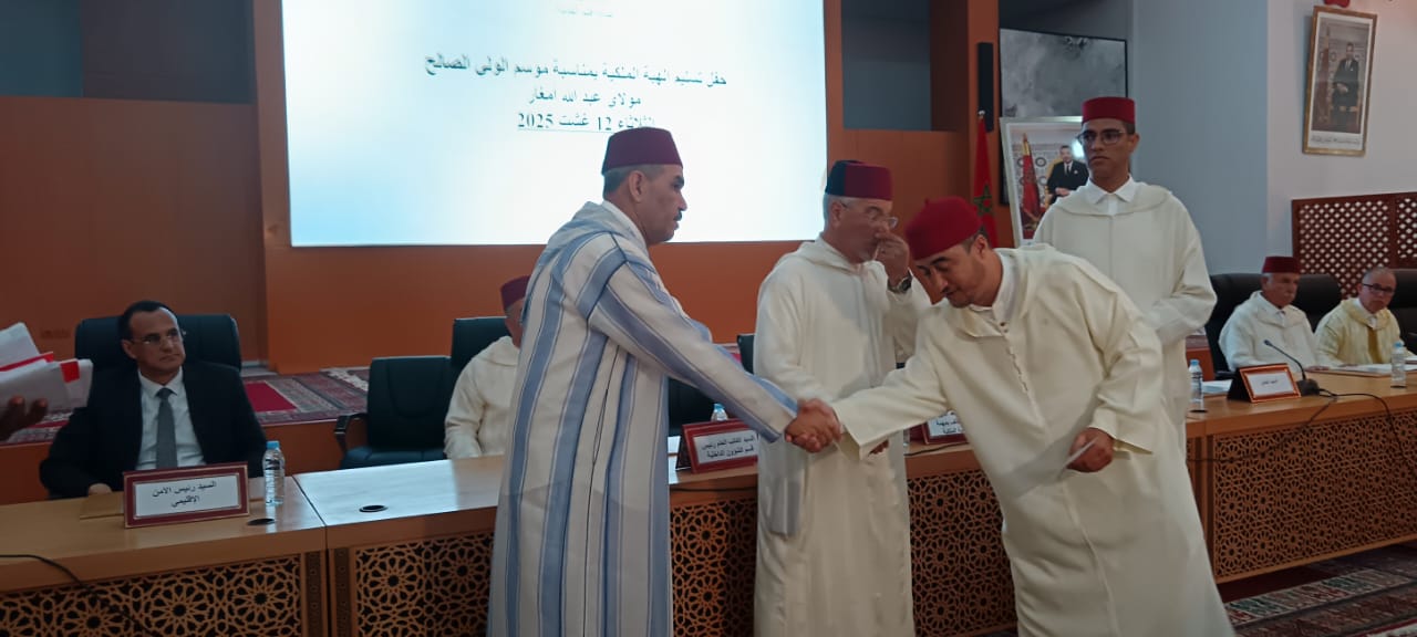 توزيع الهبة الملكية الكريمة بمناسبة موسم مولاي عبد الله أمغار لسنة 2025