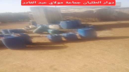 سيدي قاسم ..أزمة عطش خانقة تضرب دواوير جماعة مولاي عبد القادر  والسكان يلوّحون بالاحتجاج