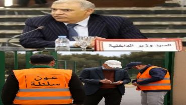وزارة الداخلية تُراجع مهام أعوان السلطة: نحو ضبط الصلاحيات ووقف التجاوزات