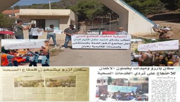 وقفة قليلة العدد.. قوية الرسالة: صرخة إفران في وجه الإهمال الصحي