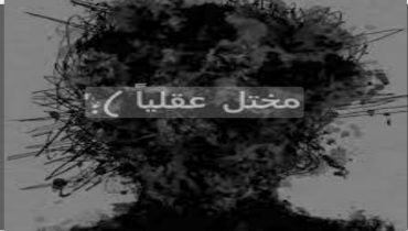 حديث أوجاع القلب والدماغ .. صرخة في وجه الصمت: من قتل الشرطي في إيموزار؟