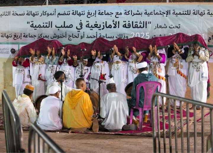 “أنوكار نتهالة” يحتفي بالثقافة الأمازيغية في صلب التنمية