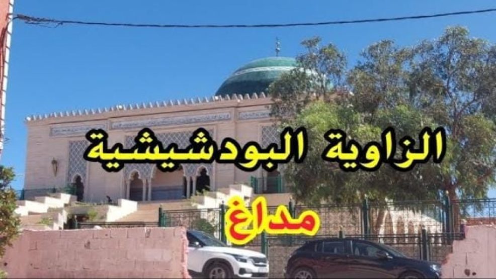 تعازي الأقطار الصوفية الإفريقية للدكتور منير القادري بودشيش: شهادات دولية تؤكد الشرعية الروحية وتفضح مؤامرة تفكيك الديبلوماسية الروحية المغربية