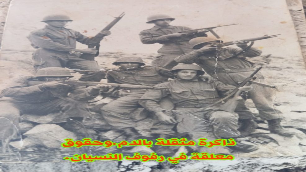 ذاكرة مثقلة بالدم، وحقوق معلّقة في رفوف النسيان