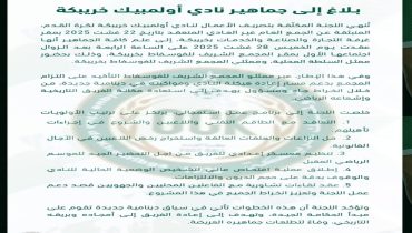نادي أولمبيك خريبكَة لكرة القدم، وبداية الإنفراج بإلتزام إدارة مجمع الفوسفاط المساهمة في إعادة هيكلة النادي..