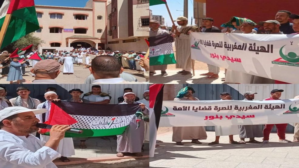 سيدي بنور.. وقفة تضامنية مع الشعب الفلسطيني