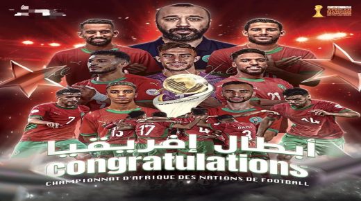 الاسود المحليون يتوجون باللقب الثالث للشان على حساب مدغشقر