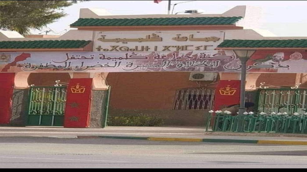 جماعة كلميمة .. صراع بعد مراسلة والي جهة درعة تافيلالت ،حول تأسيس مجموعة الجماعات غريس فركلى لتدبير المطرح العمومي بين الجماعات المعنية