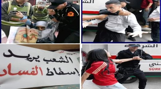 احتجاجات بشوارع مدن عدة تواجه بقمع واعتقالات بالجملة