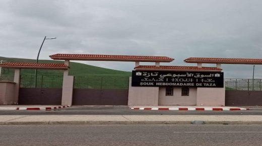 تازة تُودّع فوضى السوق القديم.. والتجار بين الأمل والخوف