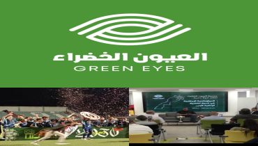 خريبكة: جمعية العيون الخضراء و النسخة الأولی للدوري الدولي أسود 2030