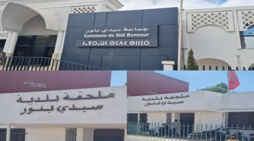 سيدي بنور…اكتظاظ بمصلحة الحالة المدنية مع بداية الموسم الدراسي