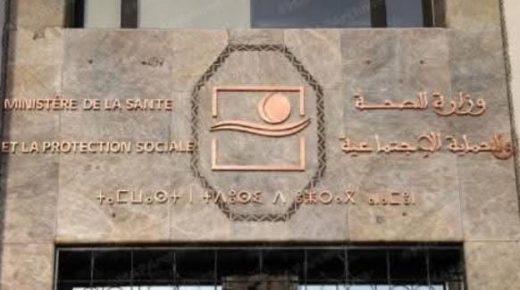 وزارة الصحة والتنمية الاجتماعية تطلق اكبر عملية تعيين ل 30 مديرا جديدا لمستشفيات عمومية