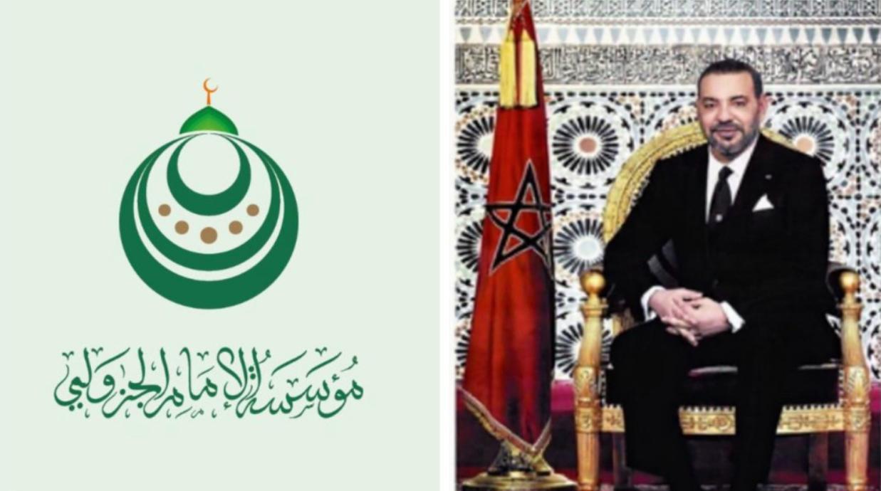 رعاية ملكية مولوية بمؤسسة الإمام الجازولي