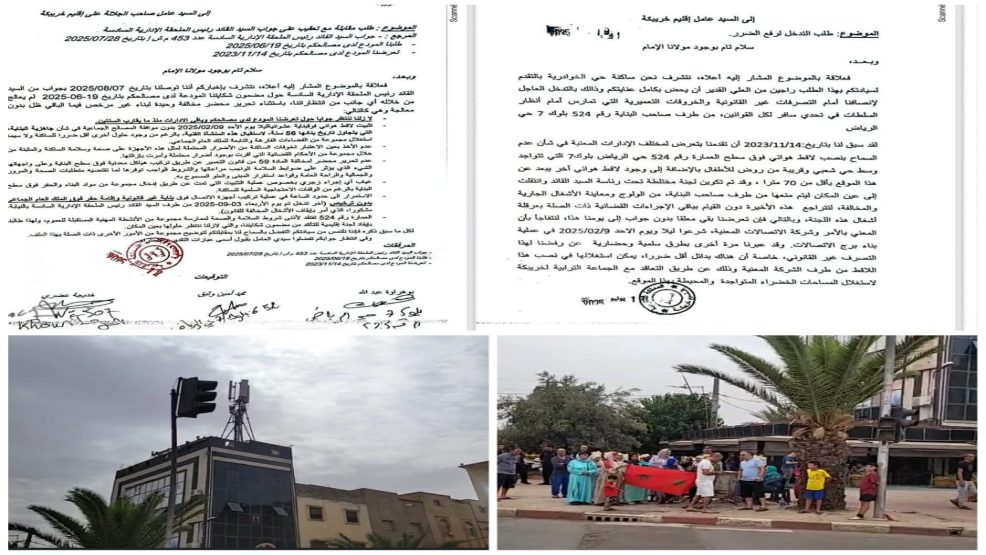 خريبكة : صرخة من حي  الخوادرية.. حين يتحول اللاقط الهوائي إلى مصدر قلق جماعي