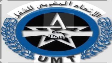الجديدة..المكتب الإقليمي لنقابات الجديدة التابع للاتحاد المغربي للشغل يصدر بلاغا