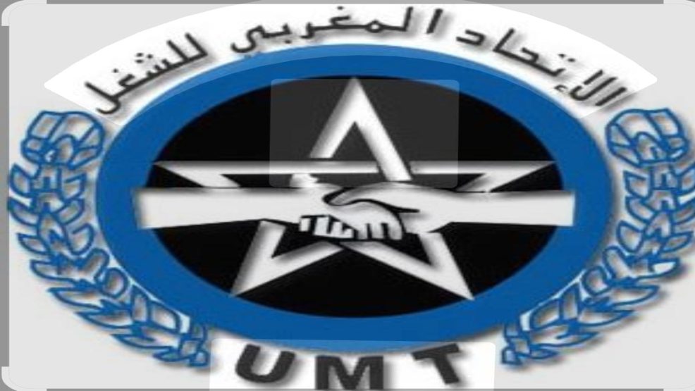 الجديدة..المكتب الإقليمي لنقابات الجديدة التابع للاتحاد المغربي للشغل يصدر بلاغا