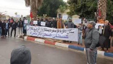 بلاغ إلغاء الوقفة السلمية أمام المستشفى المحلي للزمامرة