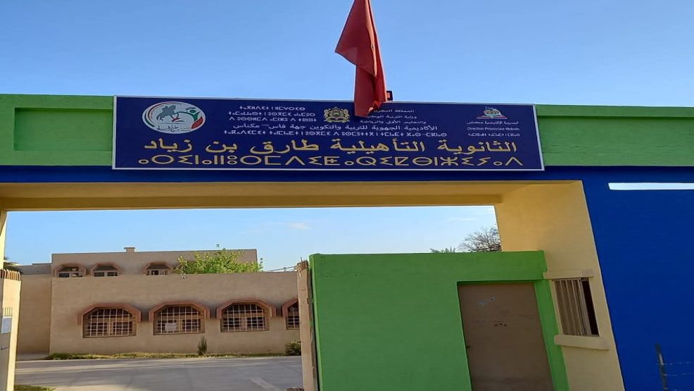 مكناس ..ثانوية طارق بن زياد الأولى وطنيا في مسابقة “company Program”