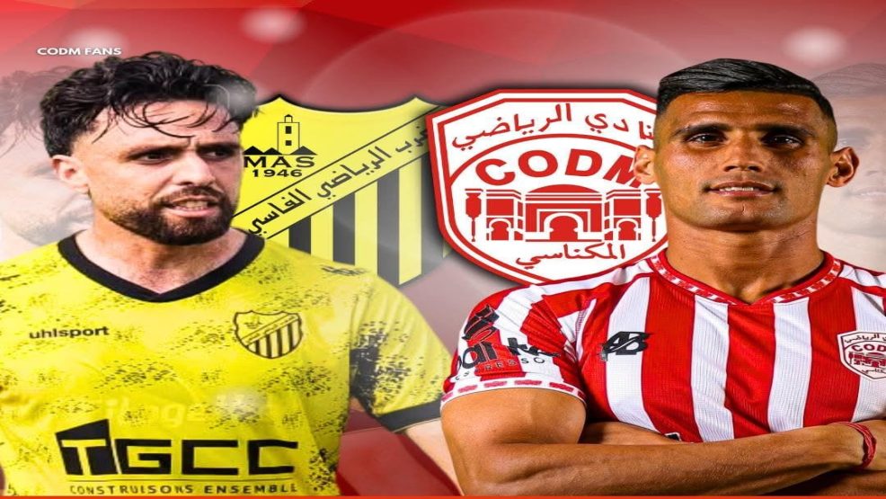 مواجهة قوية بين الماص و الكوديم في  ديربي جهة فاس-مكناس