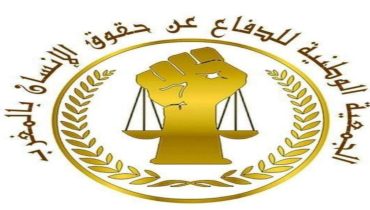 الجمعية الوطنية للدفاع عن حقوق الانسان غاضبة من التدخلات العنيفة ضد مواطنين في احتجاجات سلمية