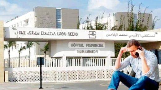معاناة المواطنين مع الشواهد الطبية بمستشفى محمد الخامس بالجديدة