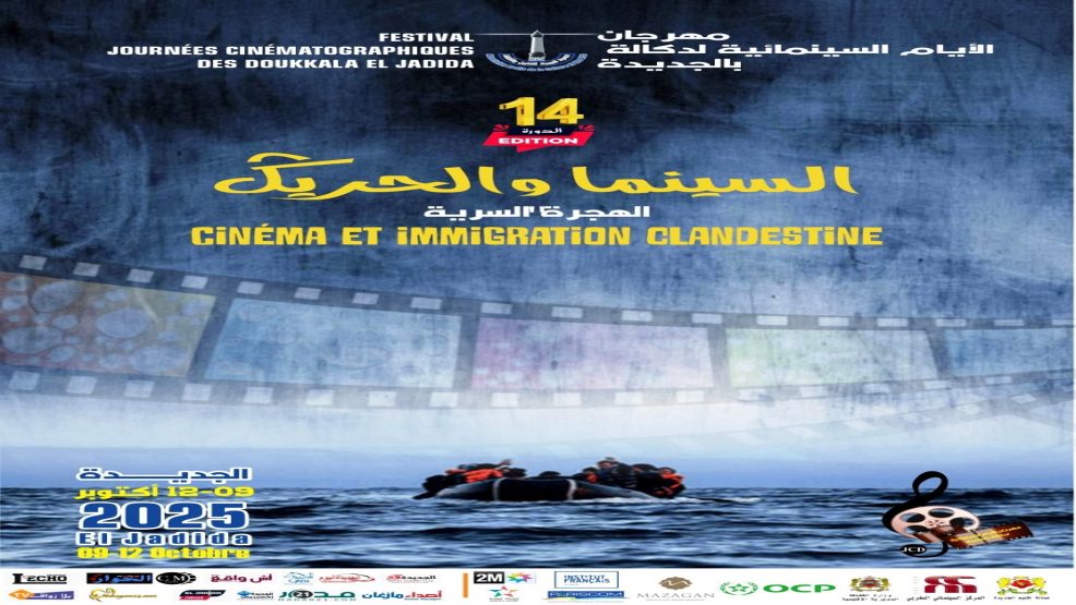 مهرجان الجديدة السينمائي متهم “بالهجرة السرية” والتكريم العلني لفنانين مغاربة