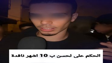 ابتدائية الجديدة تُصدر حكمها في قضية “لحسن” مع مراعاة البعد الإنساني والاجتماعي