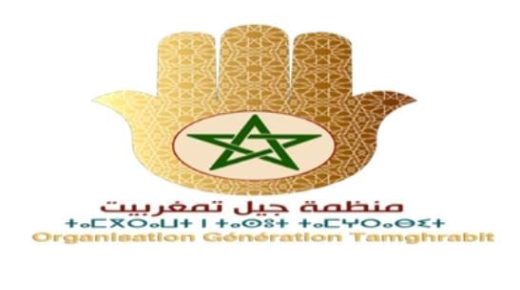 “جيل تمغربيت” يدعو “جيل Z” في بيان له الى للحكمة، ويطالب الحكومة بالاستجابة الملموسة لمطالب الشباب