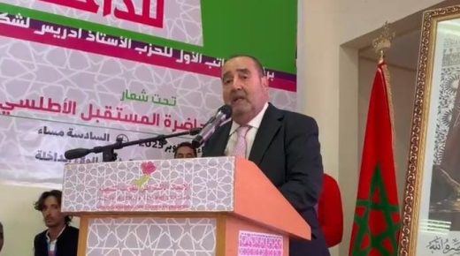 إدريس لشكر يترأس المؤتمر الإقليمي للاتحاد الاشتراكي بالداخلة تحت شعار “الداخلة.. حاضرة المستقبل الأطلسي”