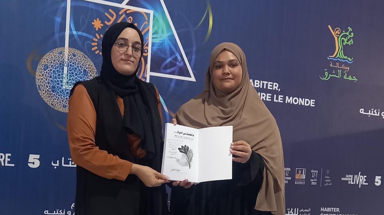 وجدة .. سلمى القندوسي و رفيقة التُعلي يضيئان المعرض المغاربي للكتاب