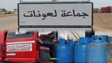 العونات اقليم سيدي بنور .. وف_اة خمسينية داخل مرحاض منزلها “اختناقا” بغاز قنينة صغيرة